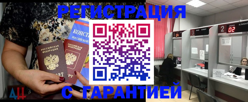 где прописаться в Ярославской области