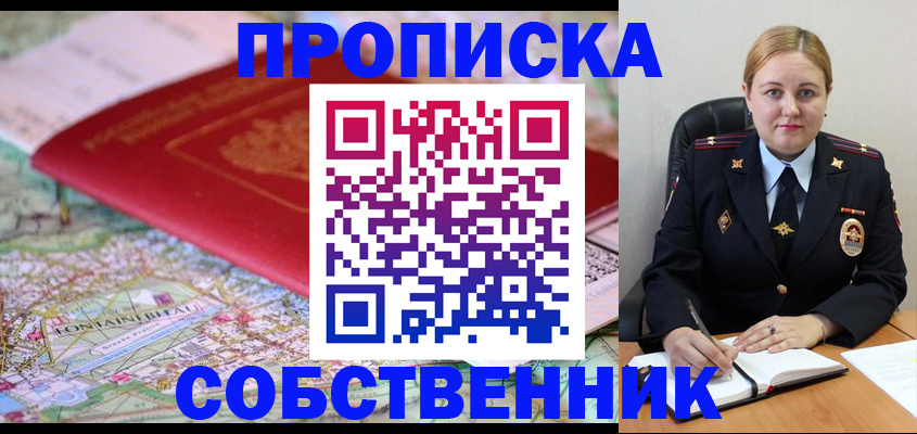 временная регистрация гарантия в Ярославской области